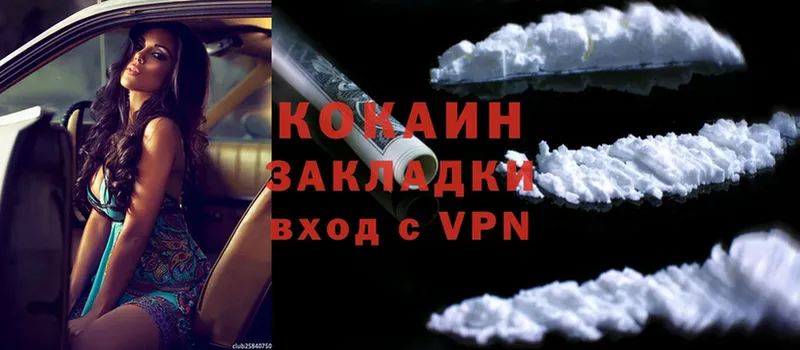 COCAIN VHQ  Байкальск 