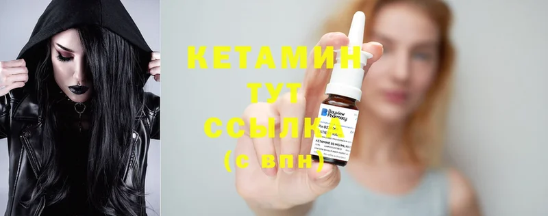 Кетамин ketamine  что такое   Байкальск 