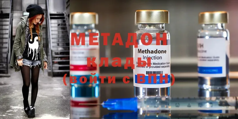 закладки  Байкальск  МЕТАДОН methadone 